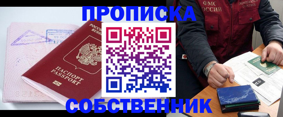 временная регистрация поиск в Ужуре
