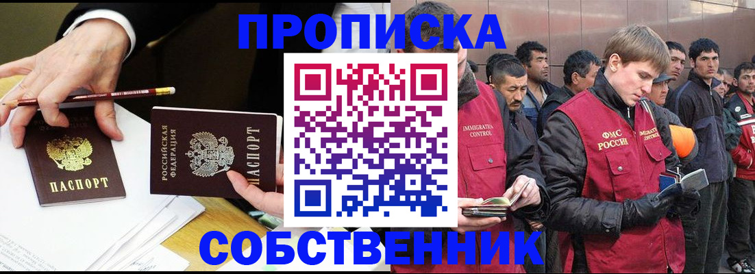 прописка паспорт в Ужуре
